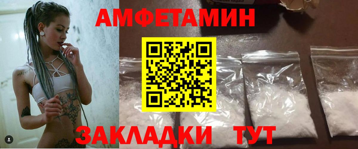 АМФ VHQ  Амфетамин  Усолье-Сибирское  Вход с VPN 