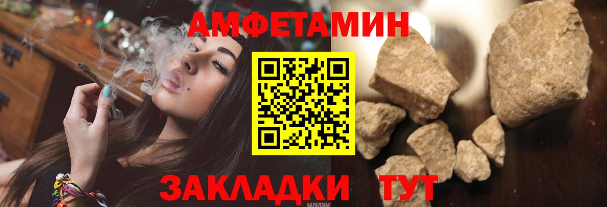 АМФ 97% Усолье-Сибирское