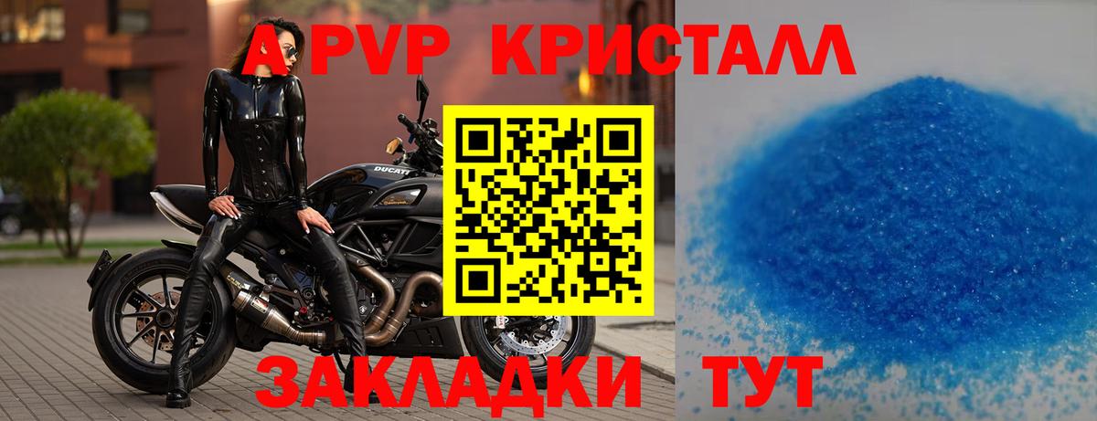 Alpha PVP Crystall Усолье-Сибирское