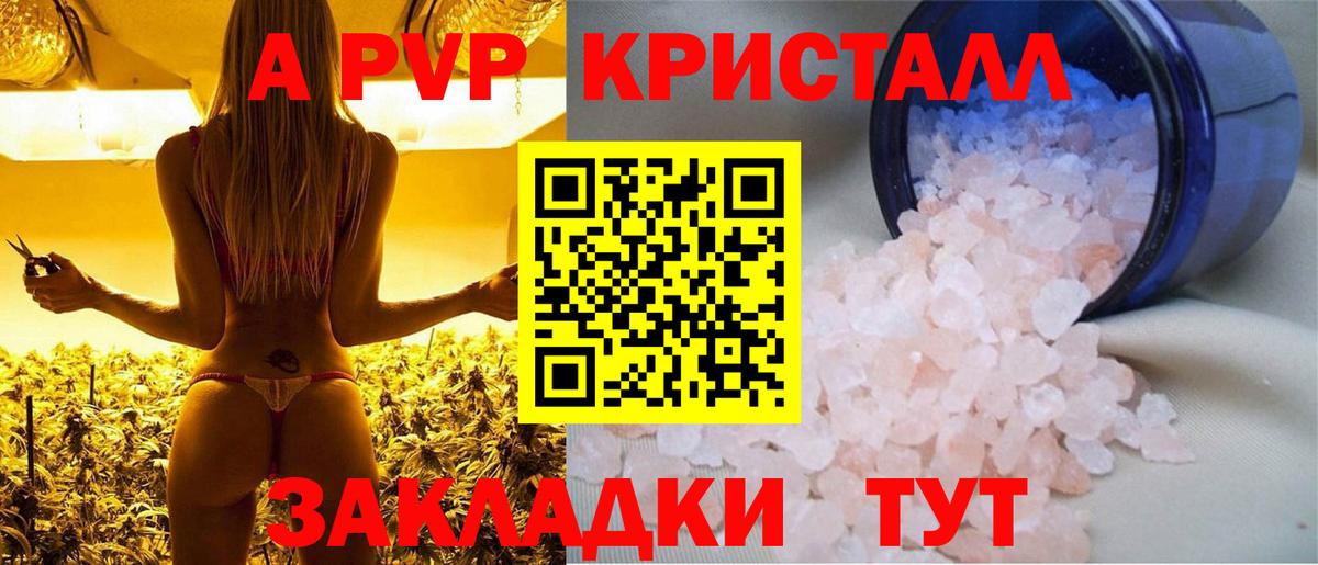 A PVP VHQ  Alfa_PVP СК  Вход с VPN  APVP крисы CK  Усолье-Сибирское 