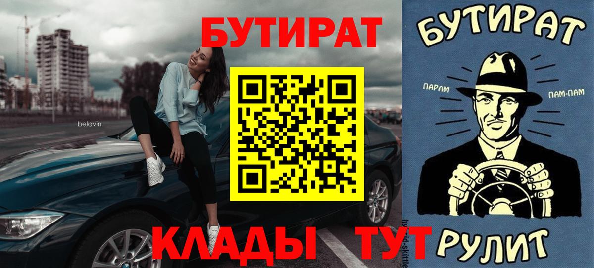 Бутират жидкий экстази Усолье-Сибирское