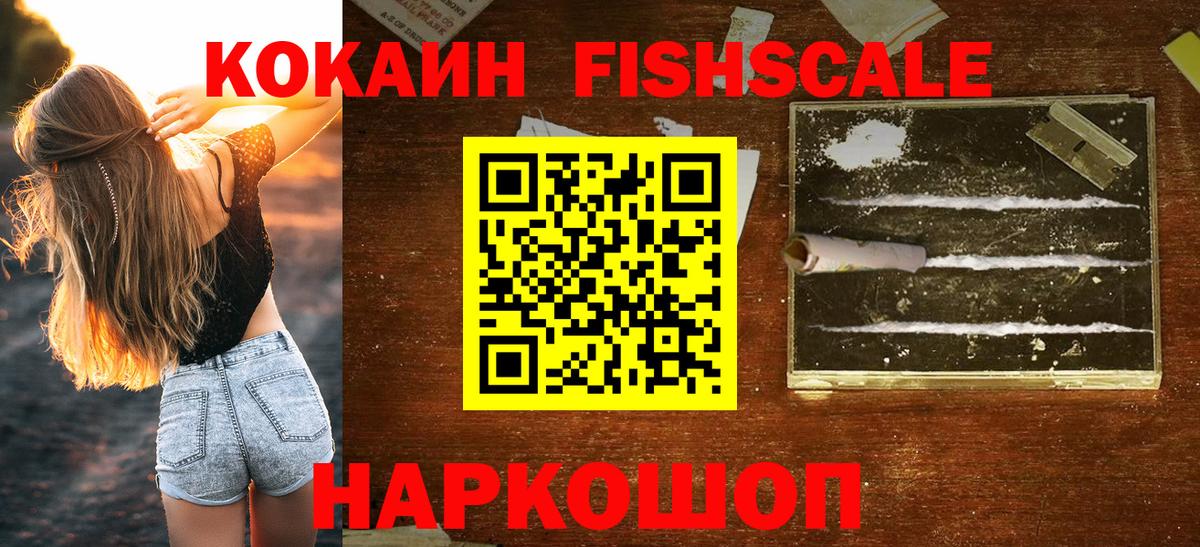 КОКАИН 97%  Вход с VPN  Усолье-Сибирское 