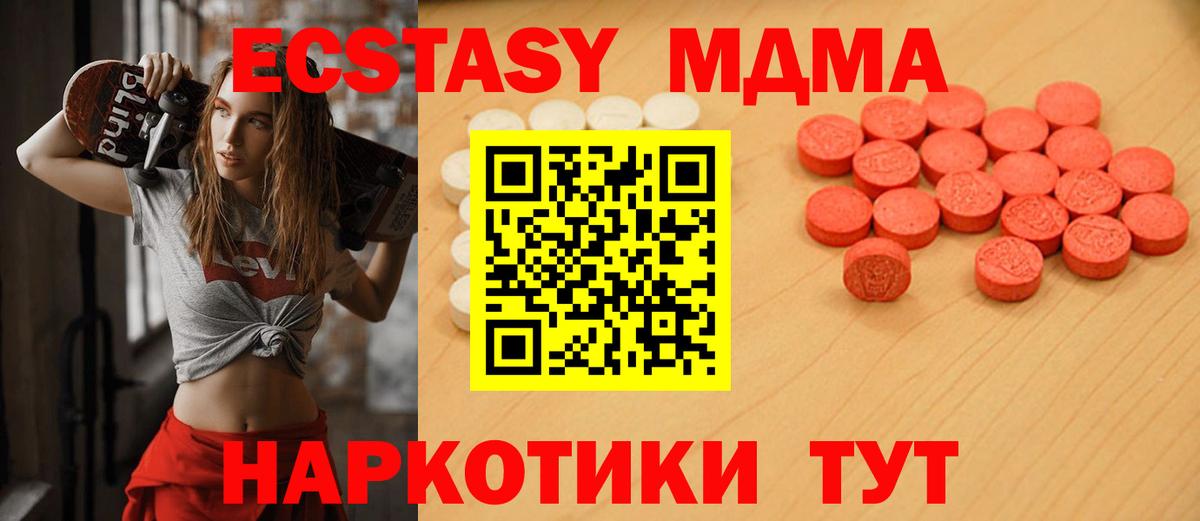 Экстази 300 mg Усолье-Сибирское
