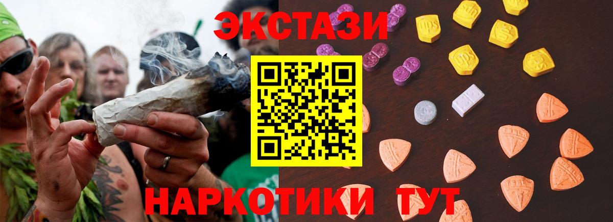 ЭКСТАЗИ MDMA  Ecstasy  Усолье-Сибирское  Вход с VPN 