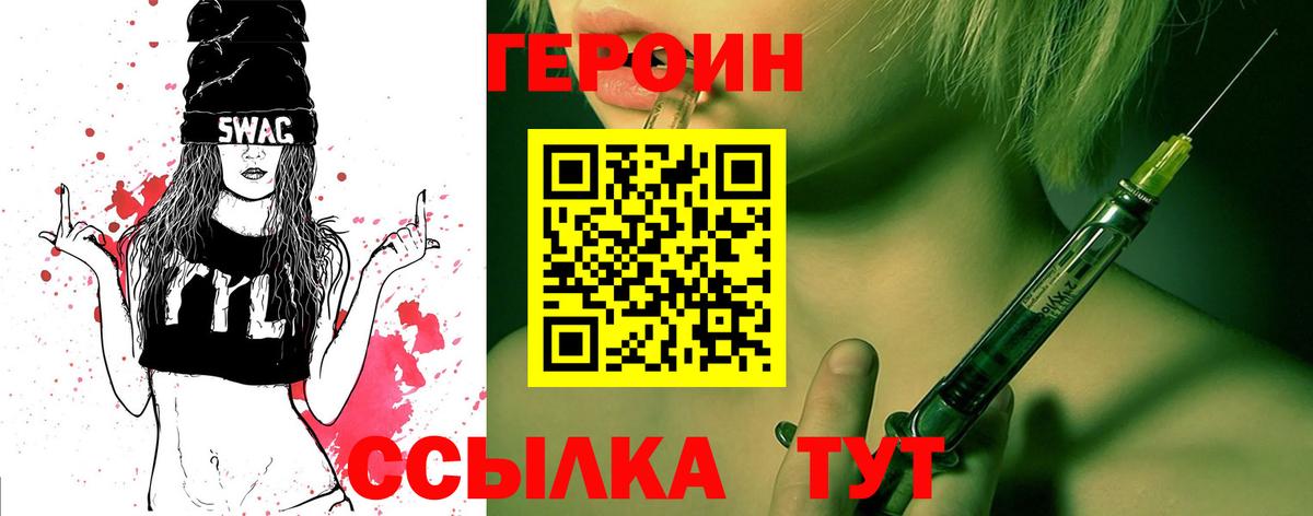Героин Афган Усолье-Сибирское