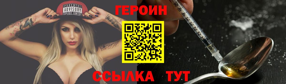 Усолье-Сибирское  ГЕРОИН герыч  ГЕРОИН  Вход с VPN 