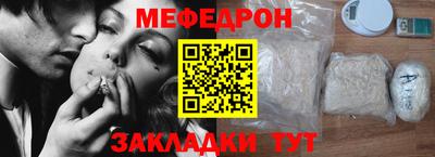 мефедрон VHQ Обнинск