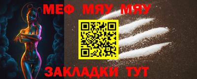 мефедрон VHQ Обнинск