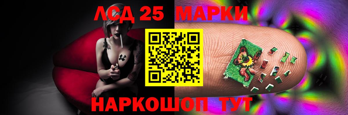 LSD-25 экстази ecstasy Усолье-Сибирское
