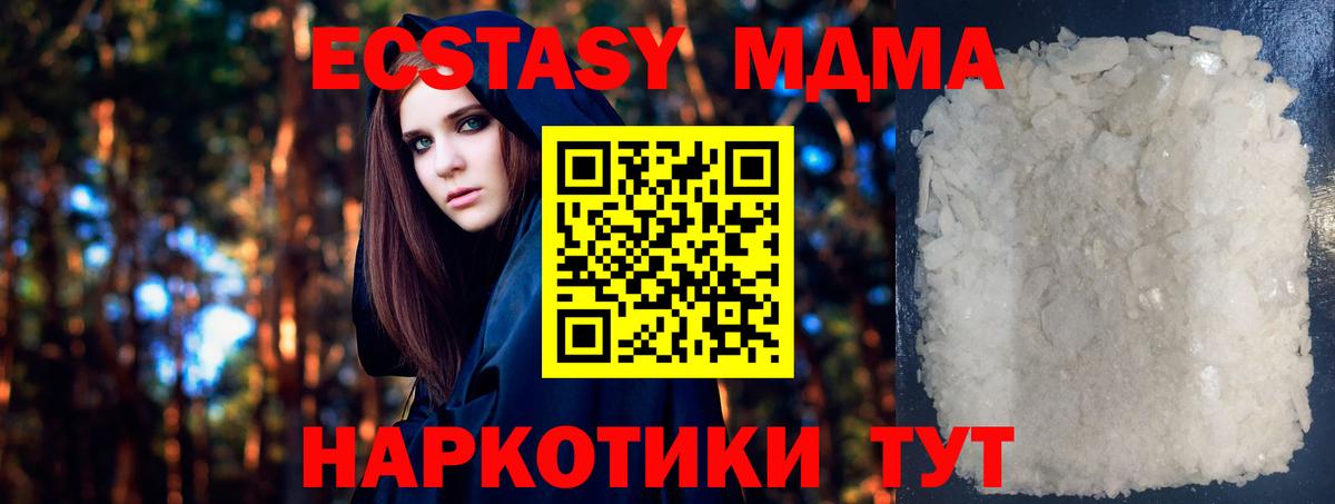 МДМА кристаллы Усолье-Сибирское