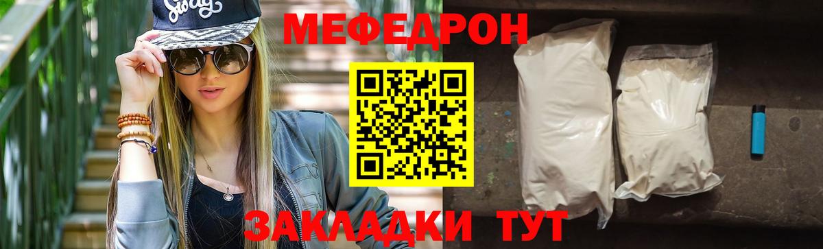 Мефедрон кристаллы Усолье-Сибирское