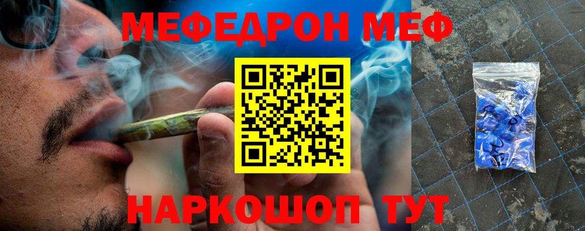 Усолье-Сибирское  МЯУ-МЯУ 4 MMC  Вход с VPN  Мефедрон  МЯУ-МЯУ мука 