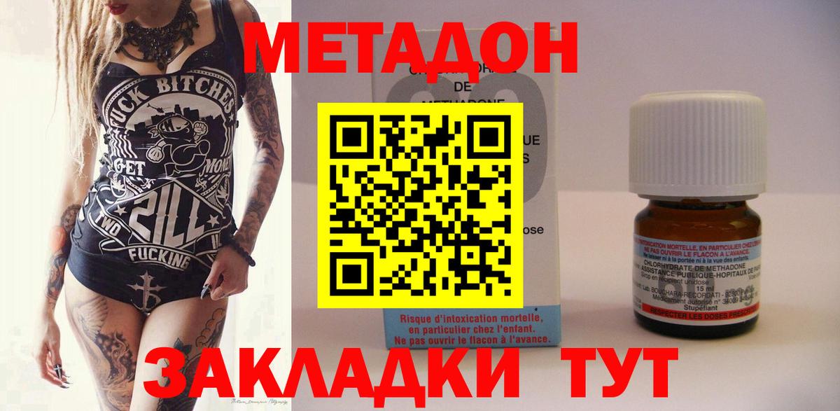 Метадон мёд  Вход с VPN  Усолье-Сибирское 
