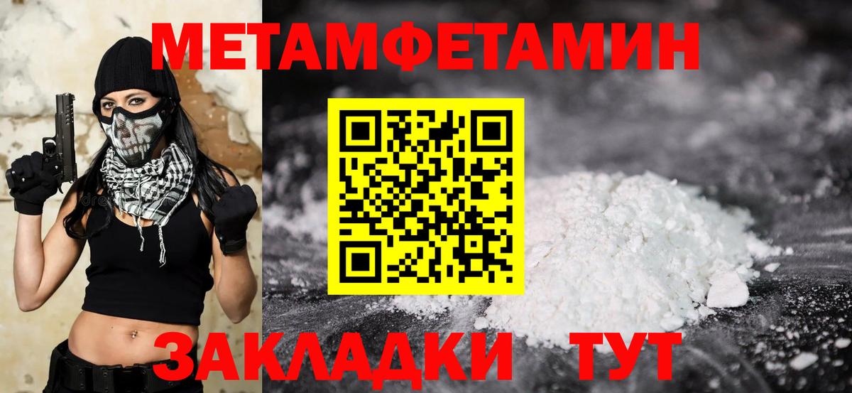 Усолье-Сибирское  Первитин кристалл  Первитин  Вход с VPN 