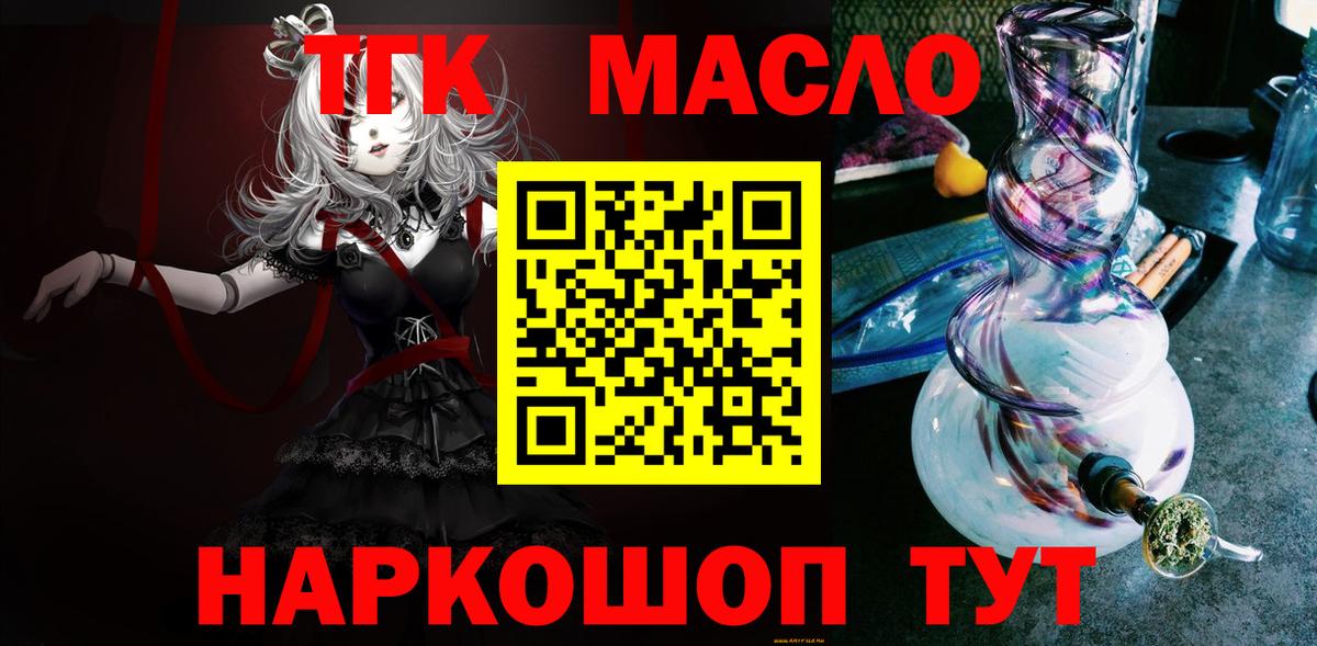 Дистиллят ТГК вейп с тгк  Вход с VPN  ТГК Wax  Усолье-Сибирское 